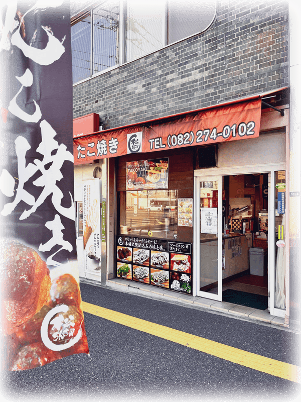 松SHOWの外観写真